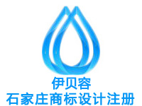 石家庄注册商标注册申请公司个人软著版权实用新型外观设计发明专利小程序入驻分销商城网站建设石家庄