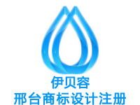 邢台注册商标申请公司个人品牌设计商标注册赠卫浴商城网站建设小程序邢台