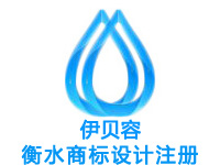 衡水注册商标注册申请公司个人软著版权实用新型外观设计发明专利小程序入驻分销商城网站建设衡水