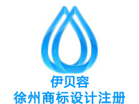 徐州注册商标申请公司个人品牌设计商标注册赠化工商城网站建设小程序徐州