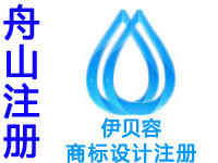 舟山注册商标申请公司个人品牌设计商标注册赠光伏商城网站建设小程序舟山