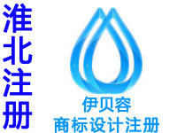 淮北注册商标注册申请公司个人软著版权实用新型外观设计发明专利小程序入驻分销商城网站建设淮北