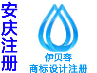 安庆注册商标申请公司个人品牌设计商标注册赠大宗交易商城网站建设小程序