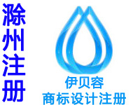 滁州注册商标申请公司个人品牌设计商标注册赠投资商城网站建设小程序滁州