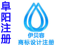 阜阳注册商标申请公司个人品牌设计商标注册阜阳赠股票商城网站建设小程序