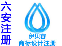 六安注册商标申请公司个人品牌设计商标注册六安赠金融商城网站建设小程序