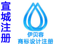 宣城注册商标申请公司个人品牌设计商标注册宣城赠人力资源商城网站建设小程序