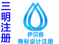 三明注册商标注册申请公司个人软著版权实用新型外观设计发明专利小程序入驻分销商城网站建设三明