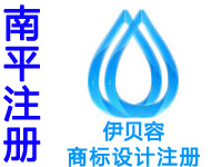 南平注册商标申请公司个人品牌设计商标注册南平赠生活服务商城网站建设小程序