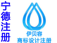 宁德注册商标申请公司个人品牌设计商标注册宁德赠维修商城网站建设小程序