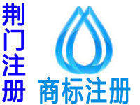 荆门注册商标申请公司个人品牌设计商标注册荆门赠汽车官网商城网站建设小程序