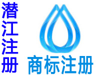 潜江注册商标注册申请公司个人软著版权实用新型外观设计发明专利小程序入驻分销商城网站建设潜江