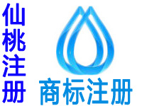 仙桃注册商标注册申请公司个人软著版权实用新型外观设计发明专利小程序入驻分销商城网站建设仙桃