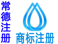 常德注册商标申请公司个人品牌设计商标注册常德赠机构商城网站建设小程序
