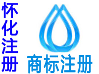 怀化注册商标注册申请公司个人软著版权实用新型外观设计发明专利小程序入驻分销商城网站建设怀化