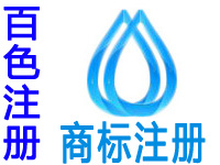 百色注册商标注册申请公司个人软著版权实用新型外观设计发明专利小程序入驻分销商城网站建设百色