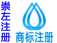 崇左注册商标申请公司个人品牌设计商标注册崇左赠快递商城网站建设小程序