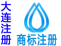 大连注册商标申请公司个人品牌设计软著版权专利商标注册大连赠商城网站建设小程序