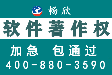 免费咨询版权丨加急APP软件著作权丨加急版权证明丨软件产品测试报告丨软著登记丨