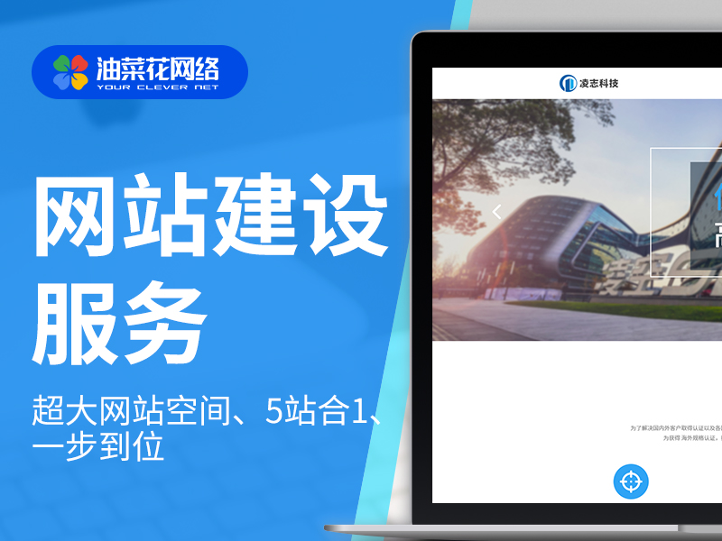 云官网建站,SaaS交付,【1对1设计,满意为止,不满意全额退款】拒绝模板和高价,重塑官方品牌,展示企业风采,智能建站展示