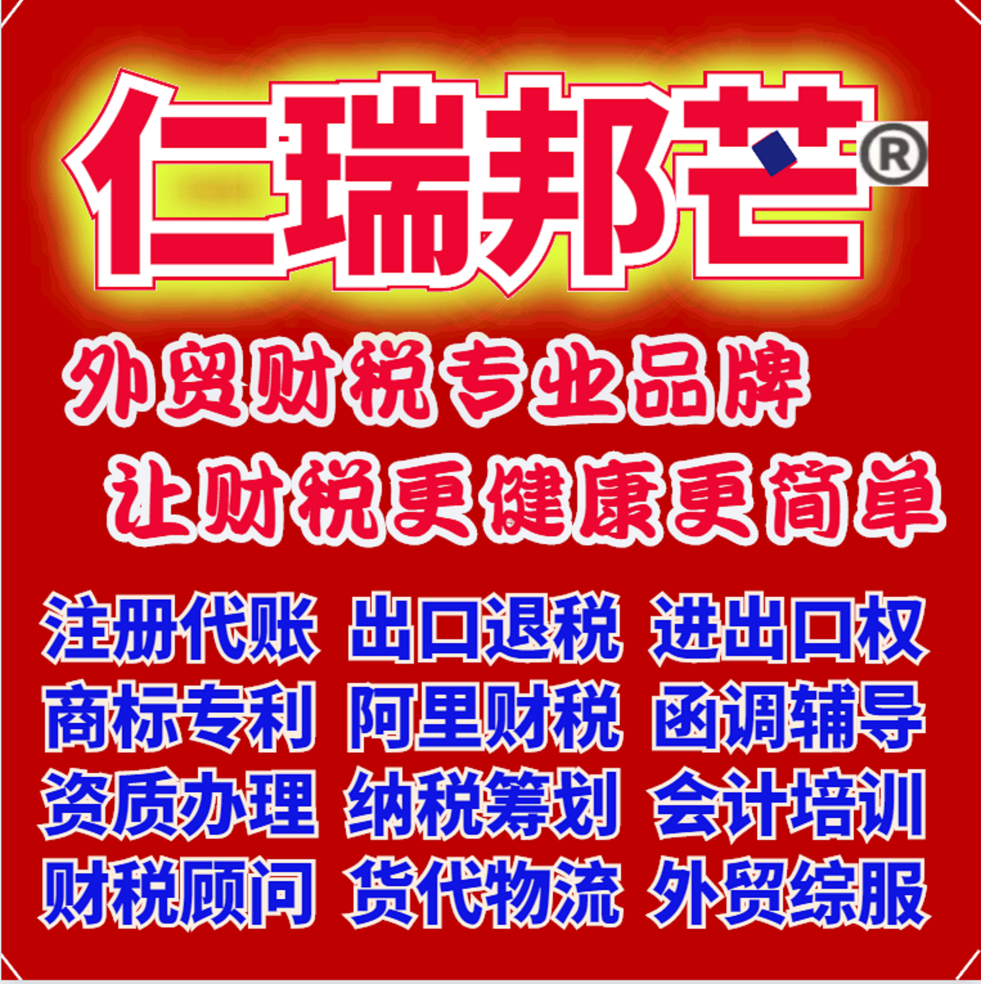 注册公司工商注册营业执照徐州上海宁波南京泰州无锡南通盐城