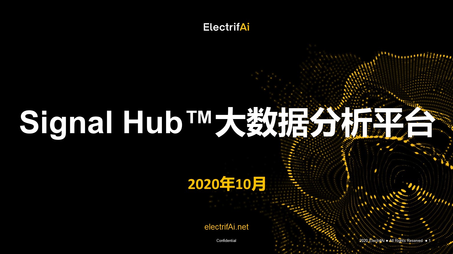 Signal Hub 大数据分析平台