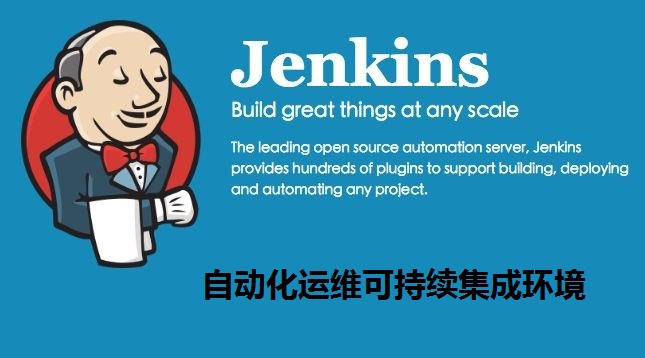 Jenkins 自动化部署（CentOS 8.3 64 位）
