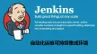 Jenkins 自动化部署（CentOS 8.3 64 位）