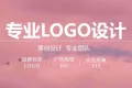 【设计服务】LOGO设计 商标设计 标志设计 包装设计 网页画册海报设计等