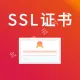 网站SLL证书 HTTPS配置 网站配置 部署证书 网页防篡改 网站加密