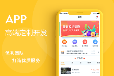 【君云 专注运维】APP定制APP开发/android/ios/微信公众号