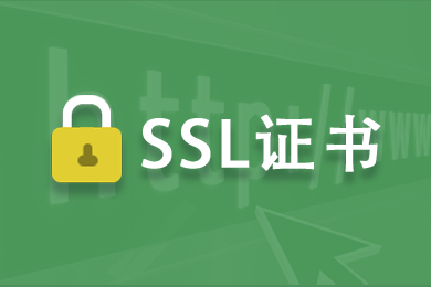 HTTPS配置证书 Nginx证书配置 SSL配置 SSL证书配置 ssl证书 网站加密证书长期 CA证书