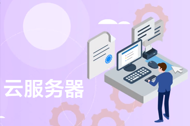 云服务器安全代维 运维服务包年 服务器维护 数据库维护 数据库运维代维【专注企业云服务】