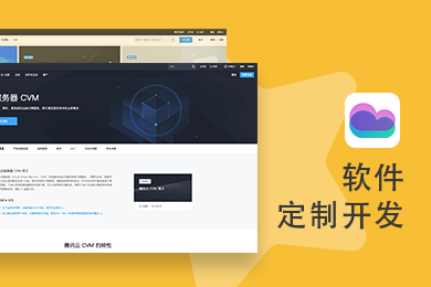 网站建设 网站开发 小程序开发 公众号开发 APP开发 APP定制 (支持iOS、Android)