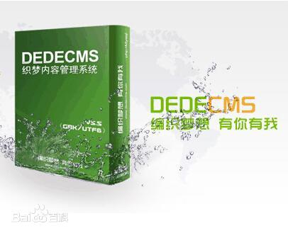 DEDECMS CentOS 7.8 64位-logo