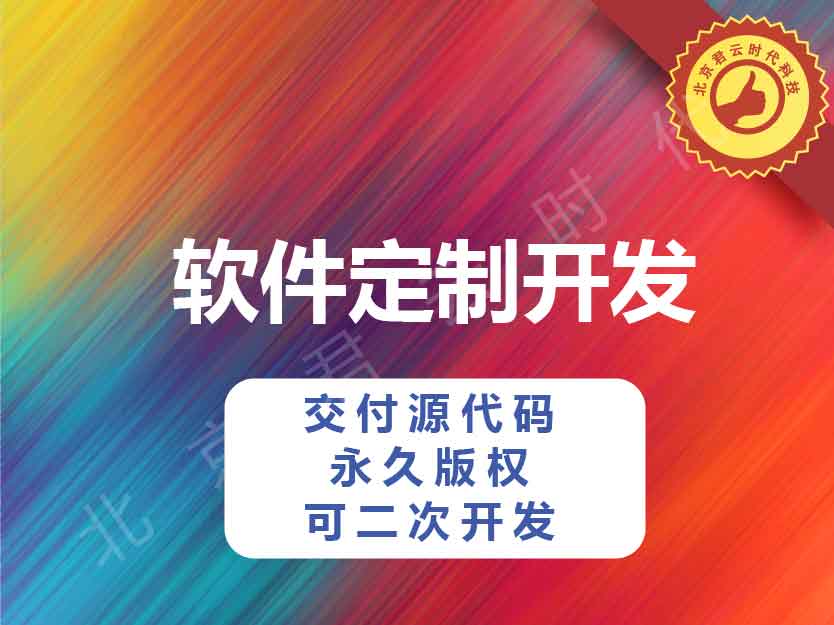 网站建设 网站开发 小程序开发 公众号开发 APP开发 APP定制 (支持iOS、Android)