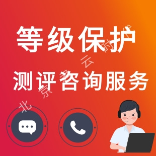 上海等保测评服务 二级三级 测评整改备案 快速取证