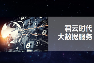 大数据服务 舆情监测 品牌策划与传播 产品策划与传播 媒体公关