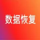 SQL数据库勒索病毒解密恢复 表记录误删找回 mdf文件丢失损坏修复 SQL Server附加置疑修复服务