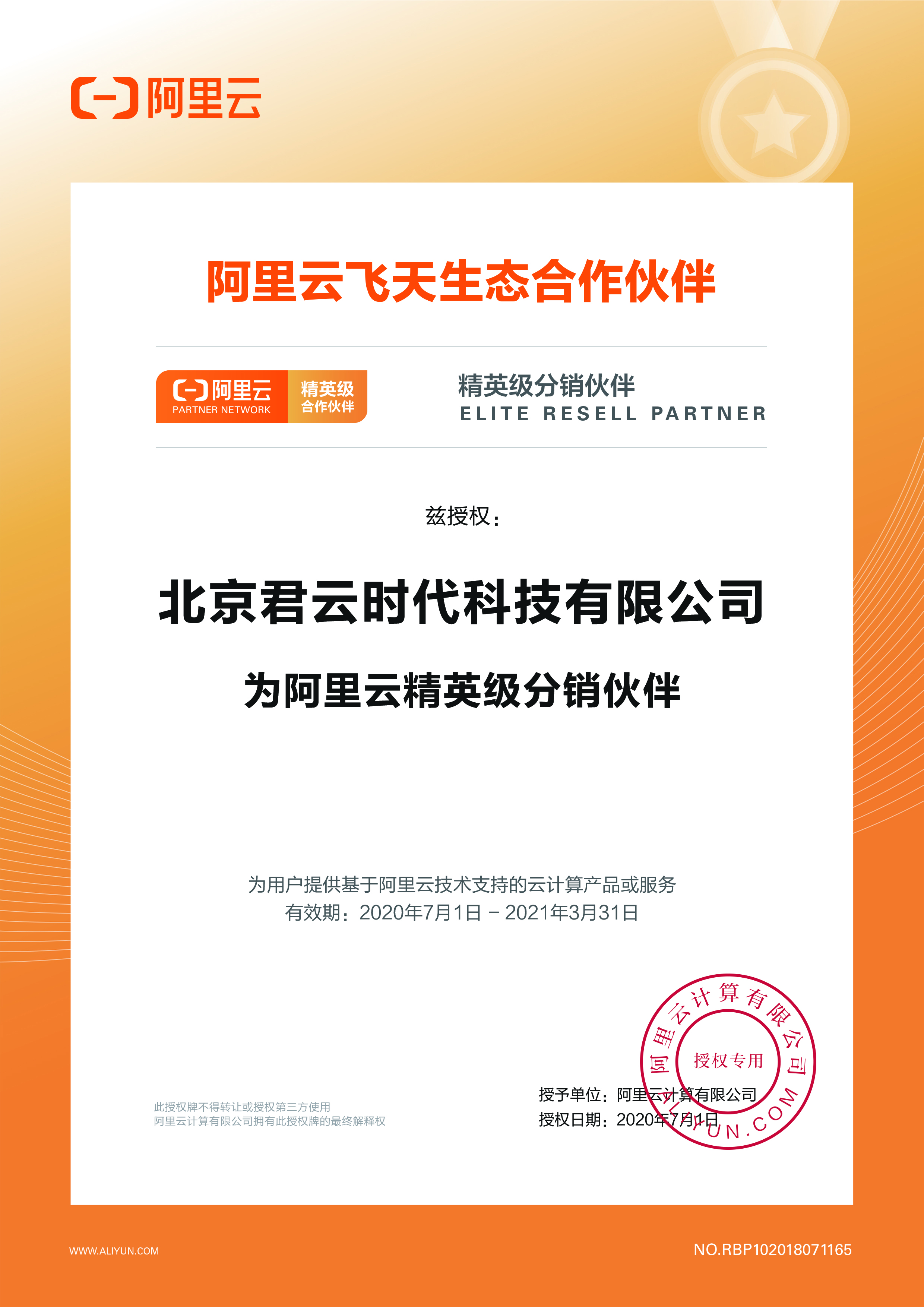 网站搜索引擎优化 网站seo 排名优化 360搜索排名 万词推广 提升排名【君云 专注企业云服务】