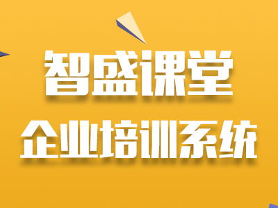 【教育网站】OMO教学工具、网校培训系统,适合K12、职业培训、语言学习、员工培训场景