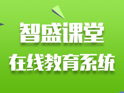 【教育机构门户官网】OMO线上入口/学校门户首页/培训学校介绍/师资信息/选课中心/课程购买/学习中心