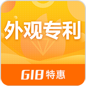 外观专利 保授权 丨 专利不授权 全额退款丨75元外观专利申请丨外观专利保护丨11年专利代理丨100%授权专利丨
