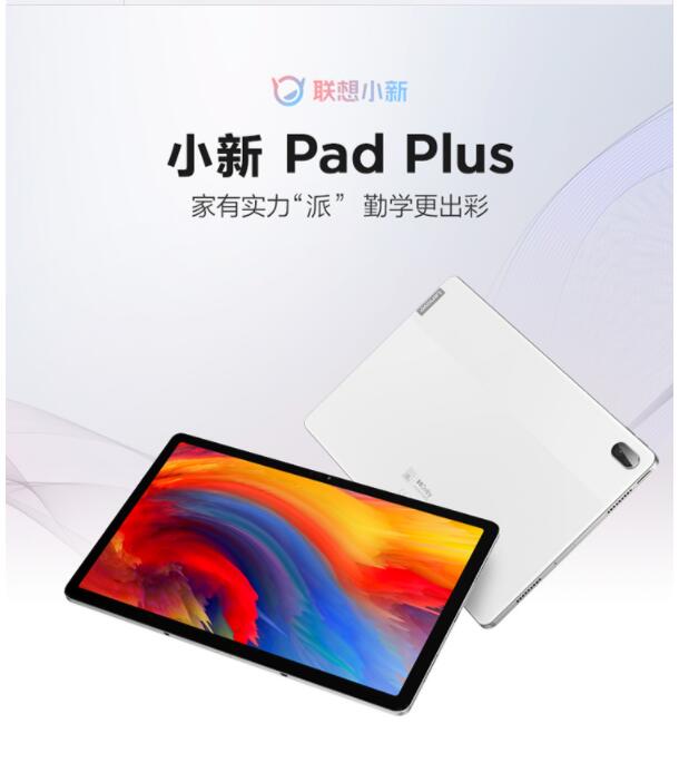 平板電腦小新plus5gj607z6g128g11寸