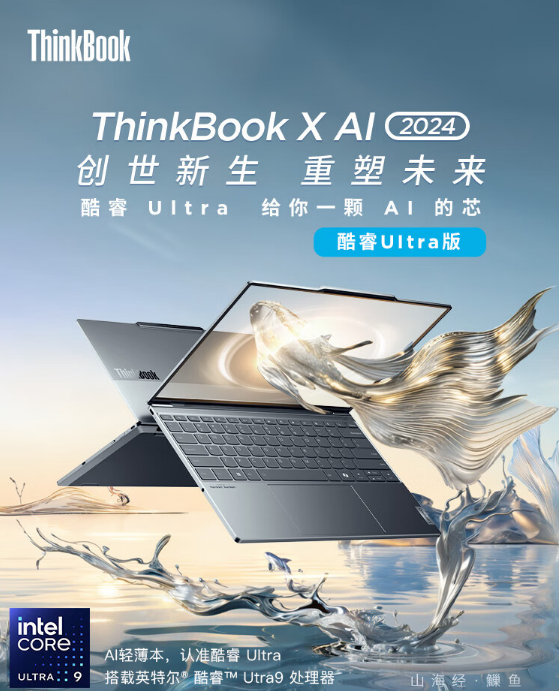 ThinkPad联想笔记本电脑ThinkBook X 2024-logo