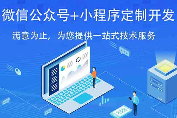 郑州小程序定制、微信开发、分销商城小程序、直播小程序、装修建材小程序、汽车小程序、学习考试小程序