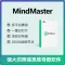 亿图脑图MindMaster软件企业版