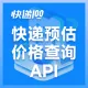 【快递100】快递价格预估查询-快递预估价格查询-快递价格预估-快递价格查询