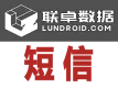 【三网营销短信、高成功率】短信验证码-短信通知-会员营销短信-短信API接口-行业短信-短信群发-三网短信-自...