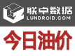 今日油价查询接口-油价查询api接口-汽油价格查询-全国油价查询
